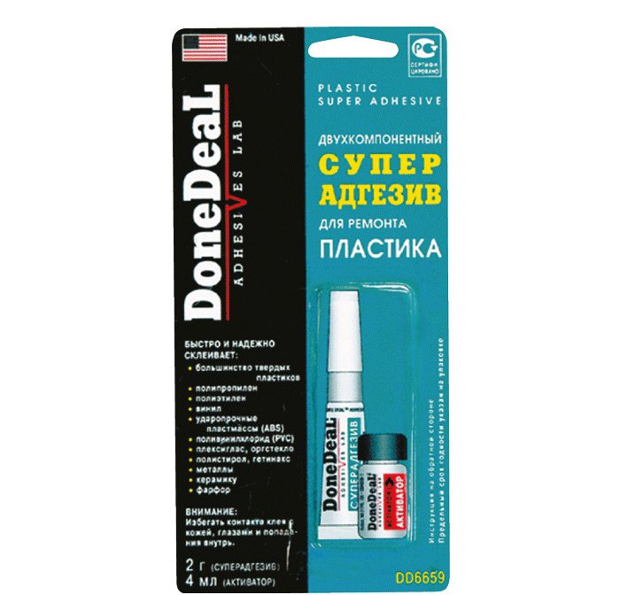 Клей для пластика двухкомпонентный 2гр+4мл № DD6659