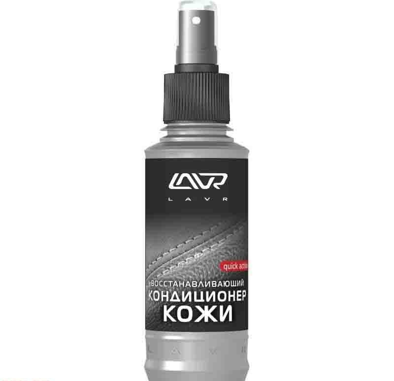 Кондиционер для кожи восстанавливающий LAVR 1471-L Leather Revitalizing Conditioner 185 мл № LN1471-L