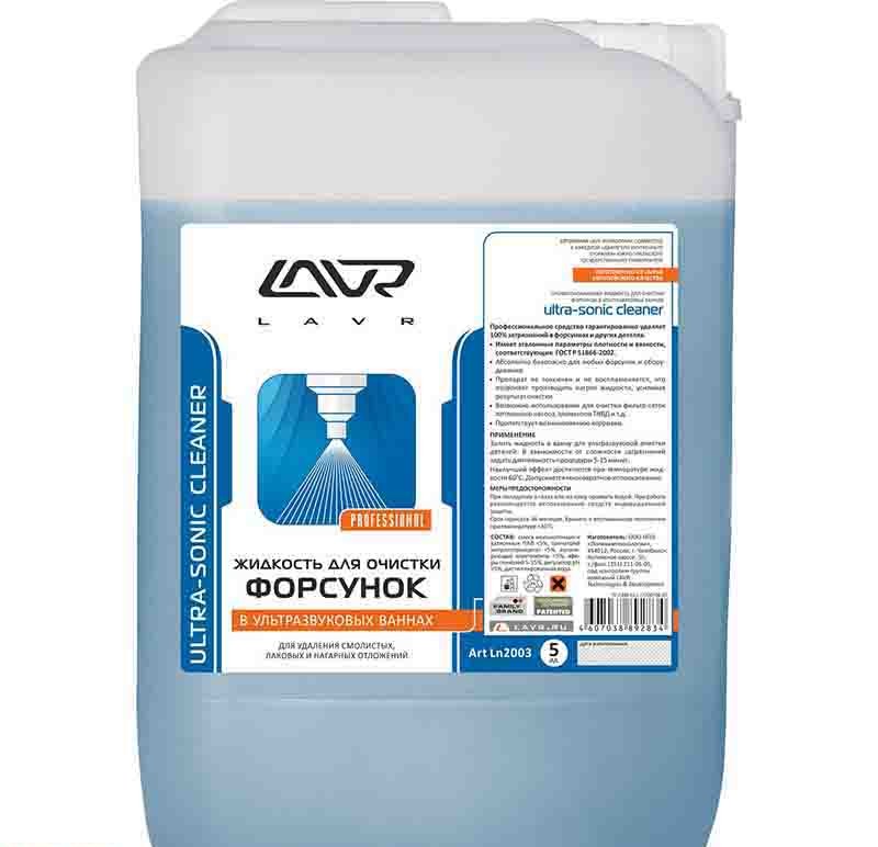 Жидкость для очистки форсунок LAVR 5л № Ln2003
